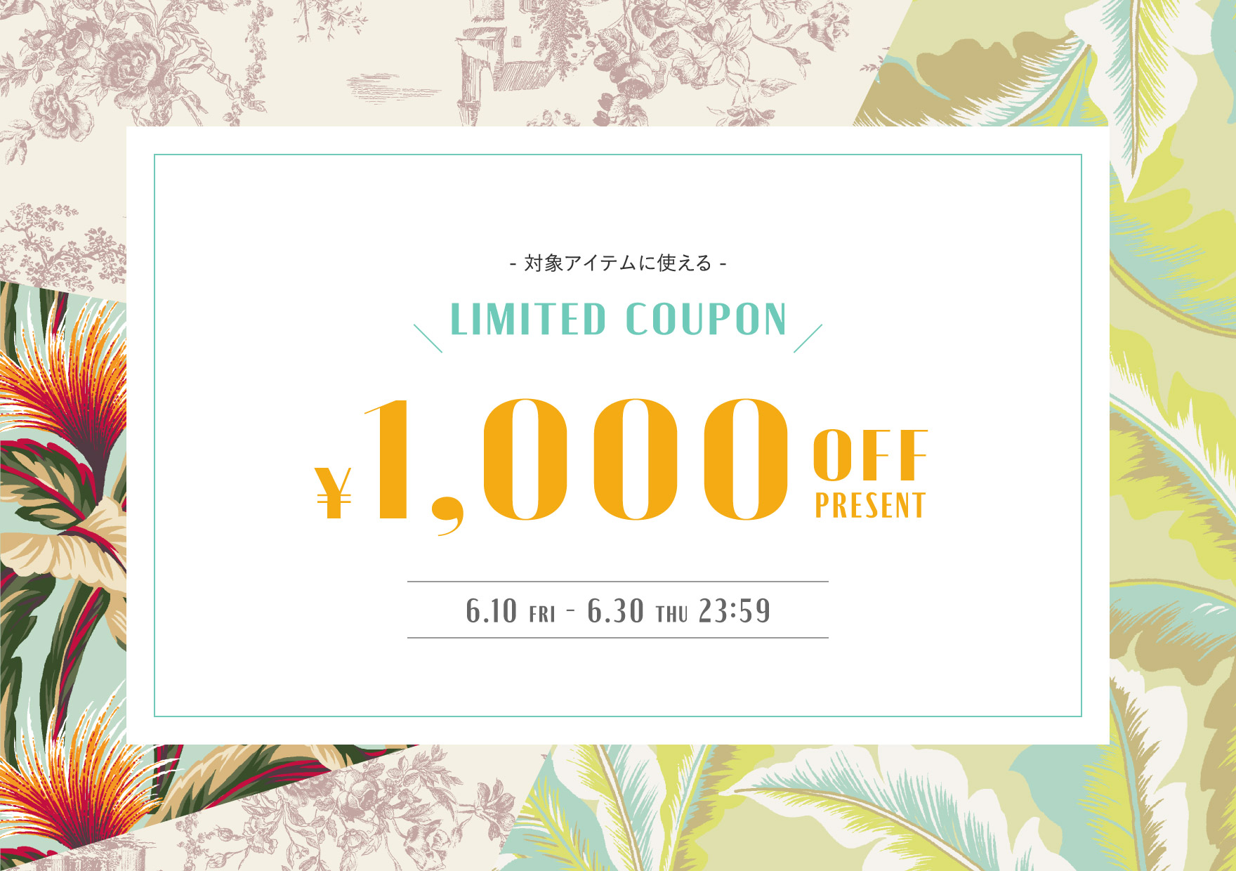 1,000円クーポンプレゼントキャンペーン || FURFUR（ファーファー