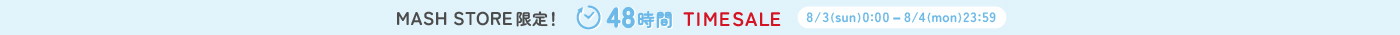48時間 TIME SALE