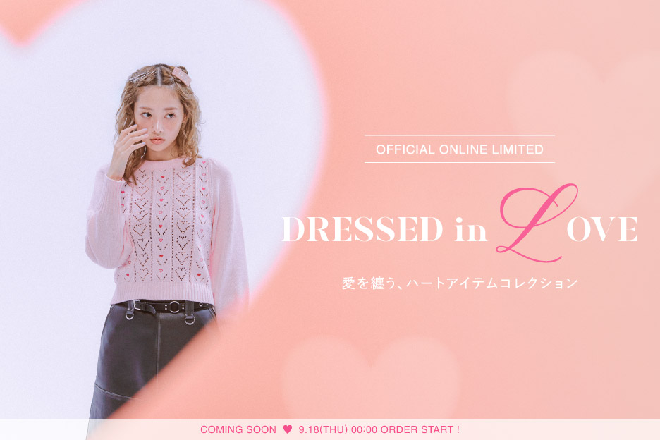 DRESSED in LOVE 愛を纏う、ハートアイテムコレクション