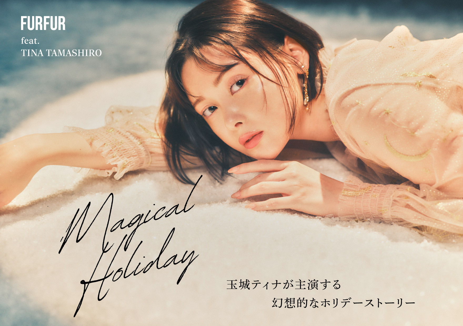 FURFUR（ファーファー）公式サイト／オフィシャル通販サイト