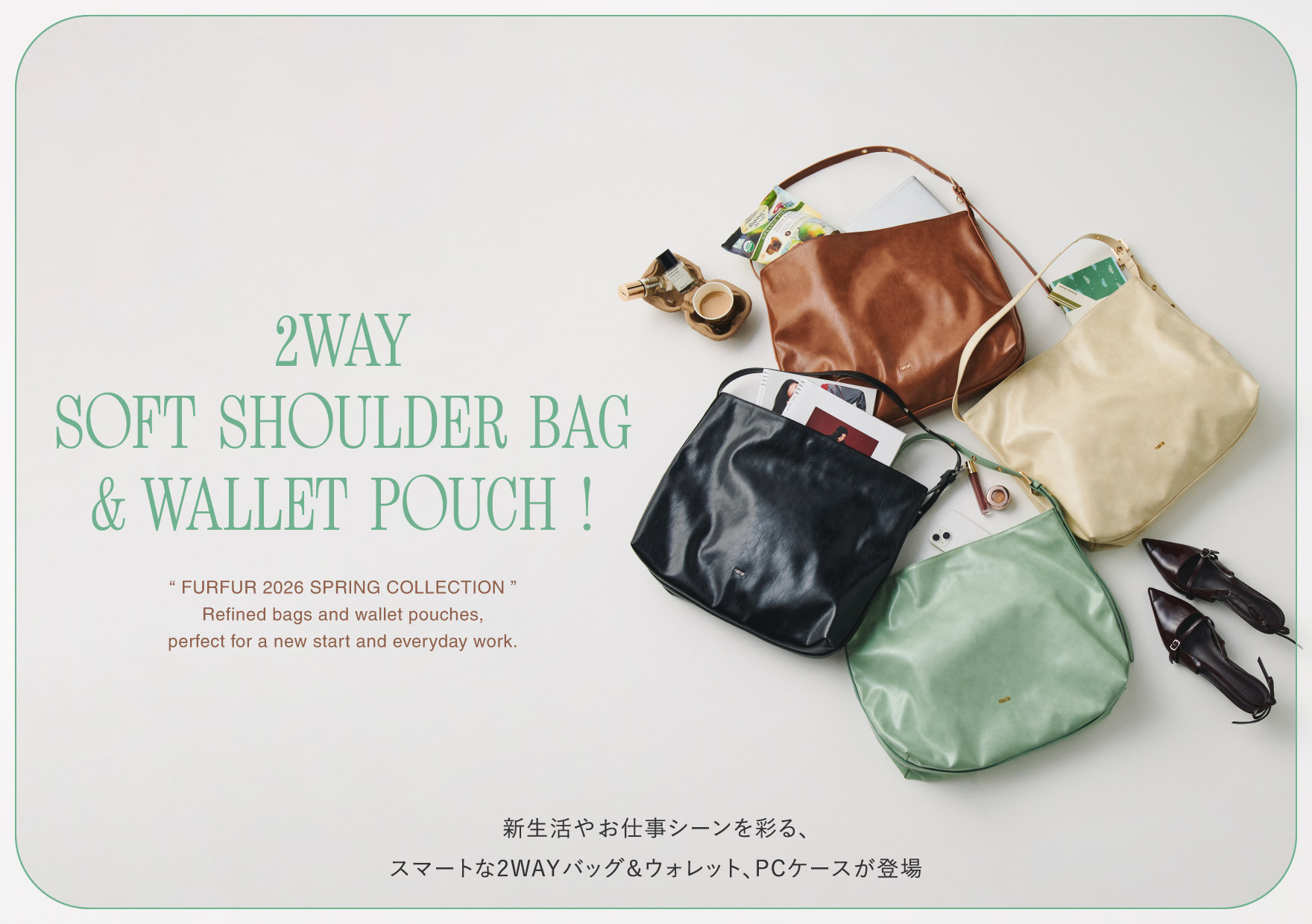 FURFUR（ファーファー）公式サイト／オフィシャル通販サイト