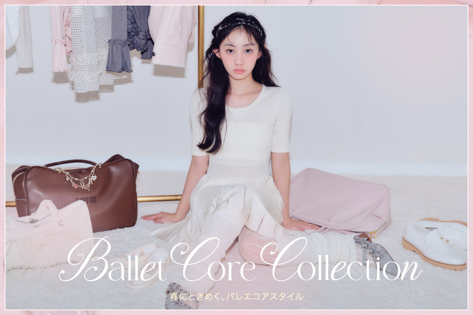 Ballet Core Collection 春にときめく、バレエコアスタイル