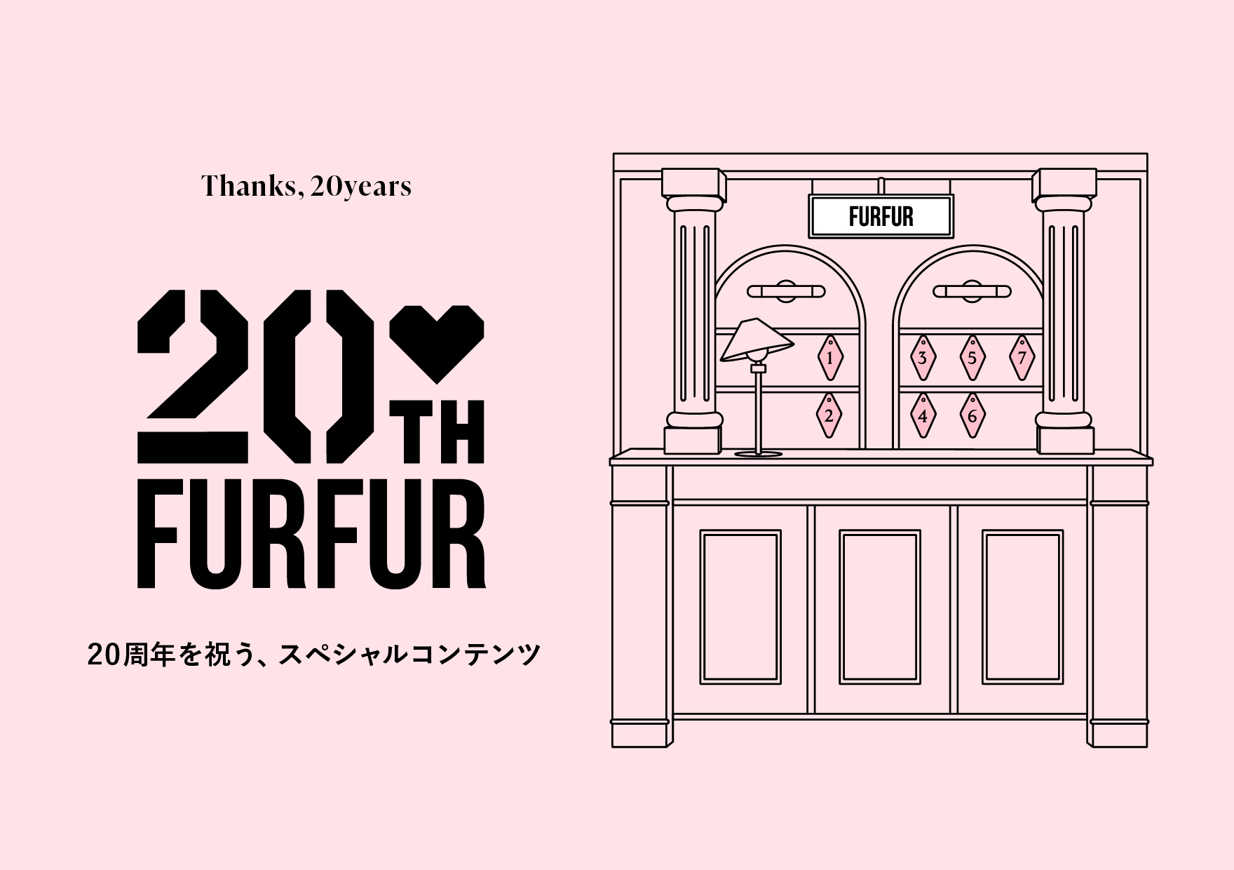 FURFUR（ファーファー）公式サイト／オフィシャル通販サイト