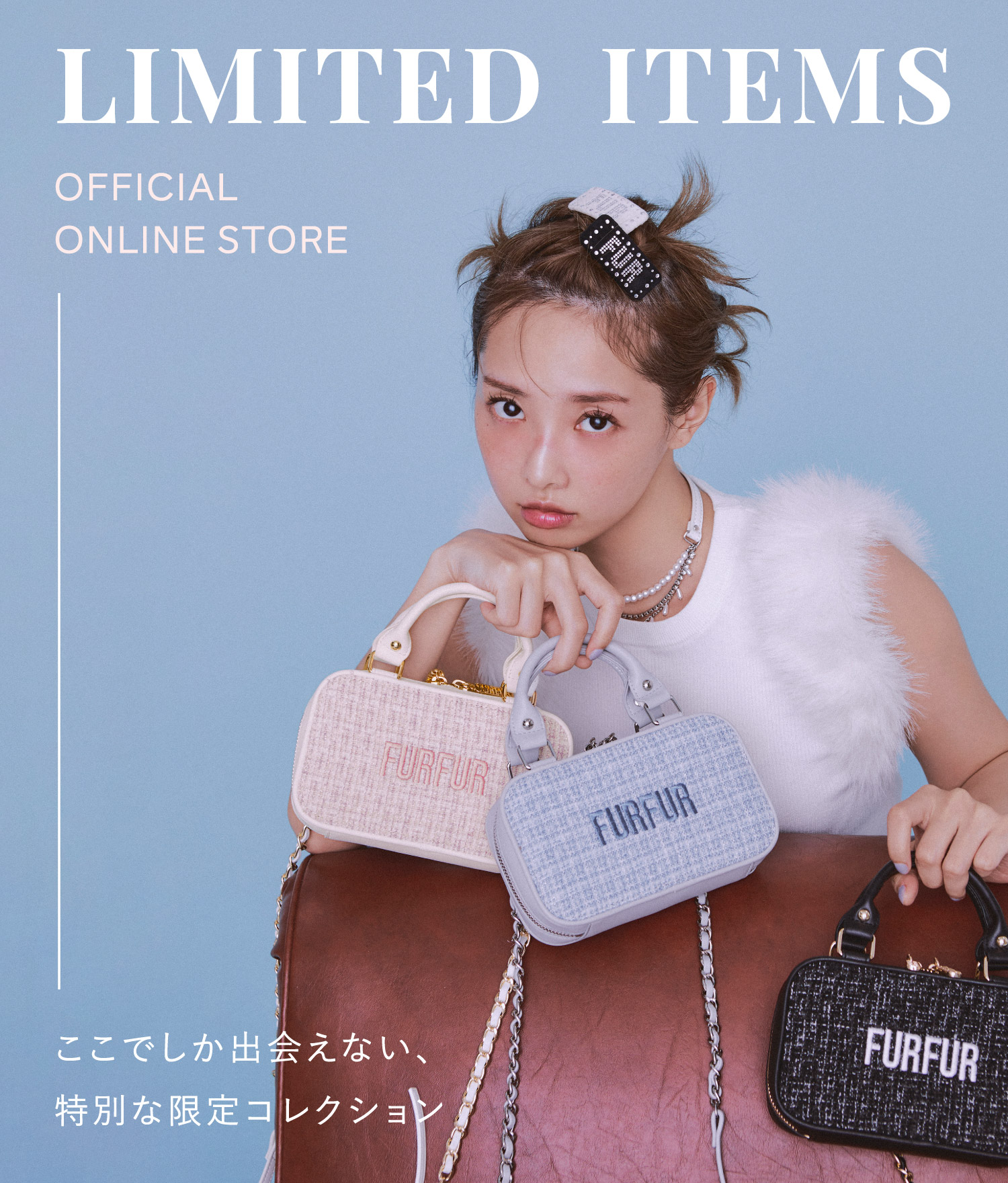 LIMITED OFFICIAL ONLINE STORE ここでしか出会えない、特別な限定コレクション