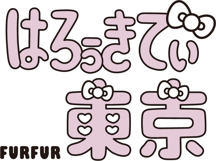 はろぅきてぃ東京