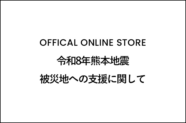 令和8年熊本地震 被災地への支援に関して