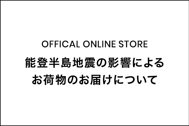 能登半島地震の影響によるお荷物のお届けについて