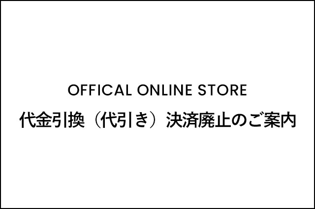 システムメンテナンスのお知らせ